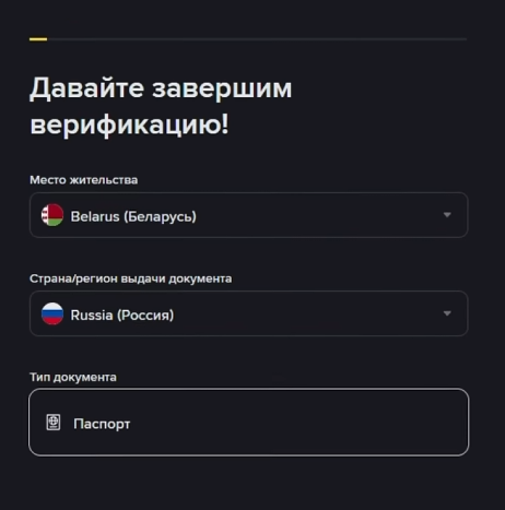 Регистрация на бинанс выбор страны беларусь вместо россии
