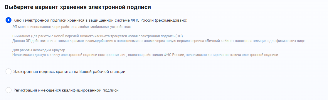 электронная подпись налоговая