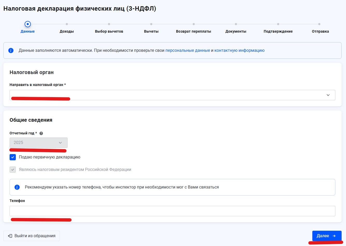 налоговая декларация с продажи USDT