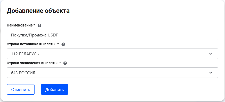 страна источника выплаты от продажи криптовалюты