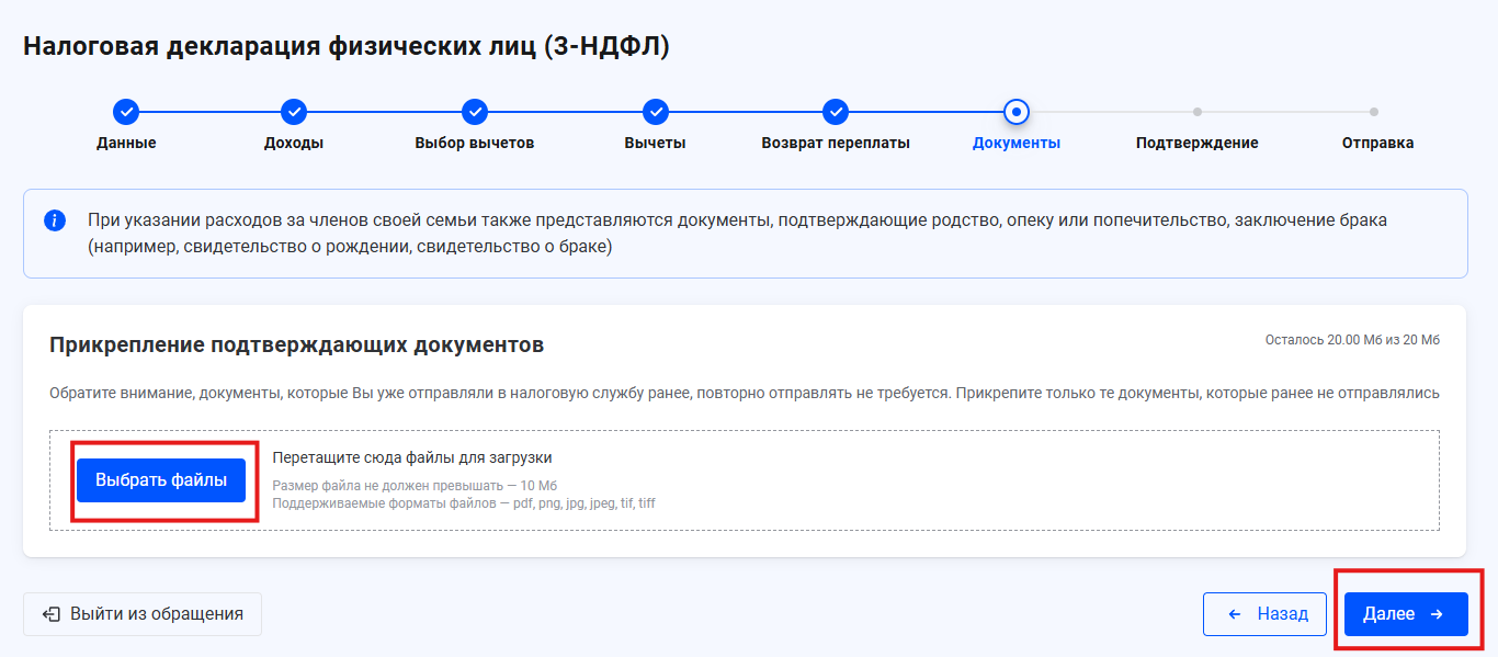 3ндфл подтверждающие документы