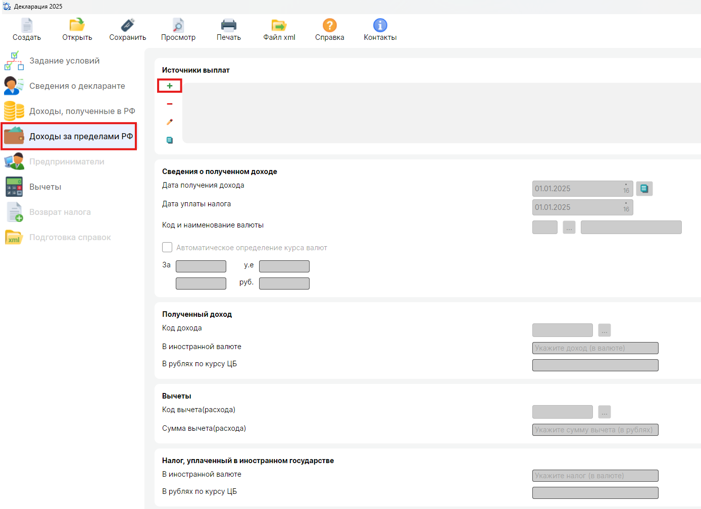 доходы за пределами рф 3ндфл майнинг