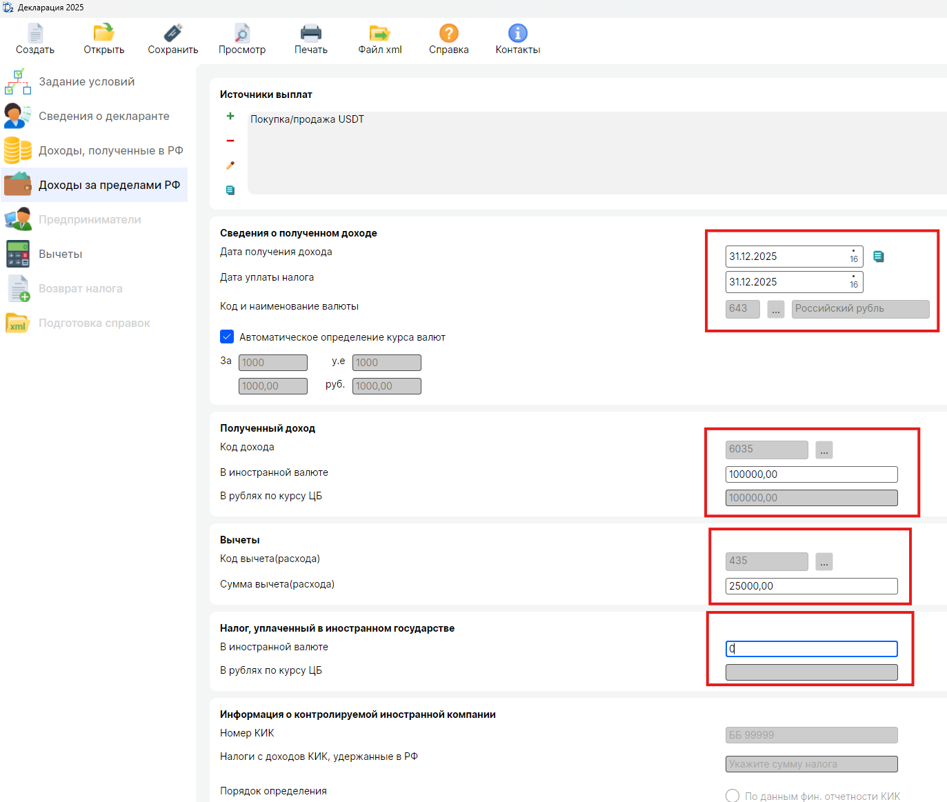 зачесть расходы по коду 6035 3ндфл