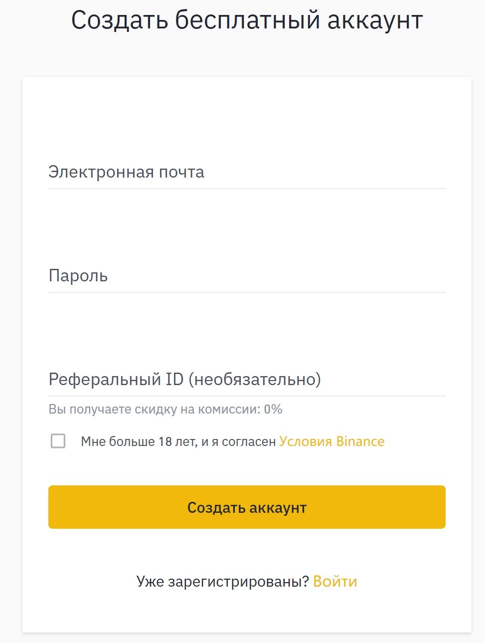 binance fiat withdrawal