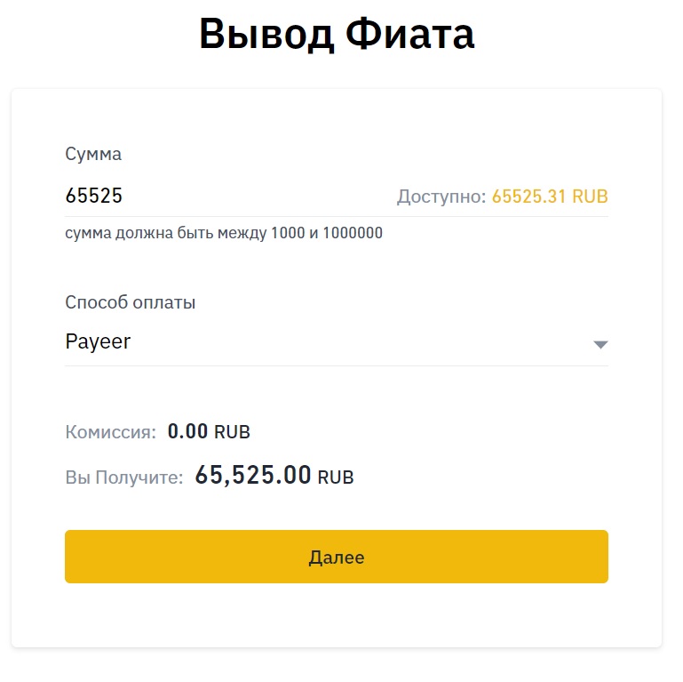 Банковская карта binance