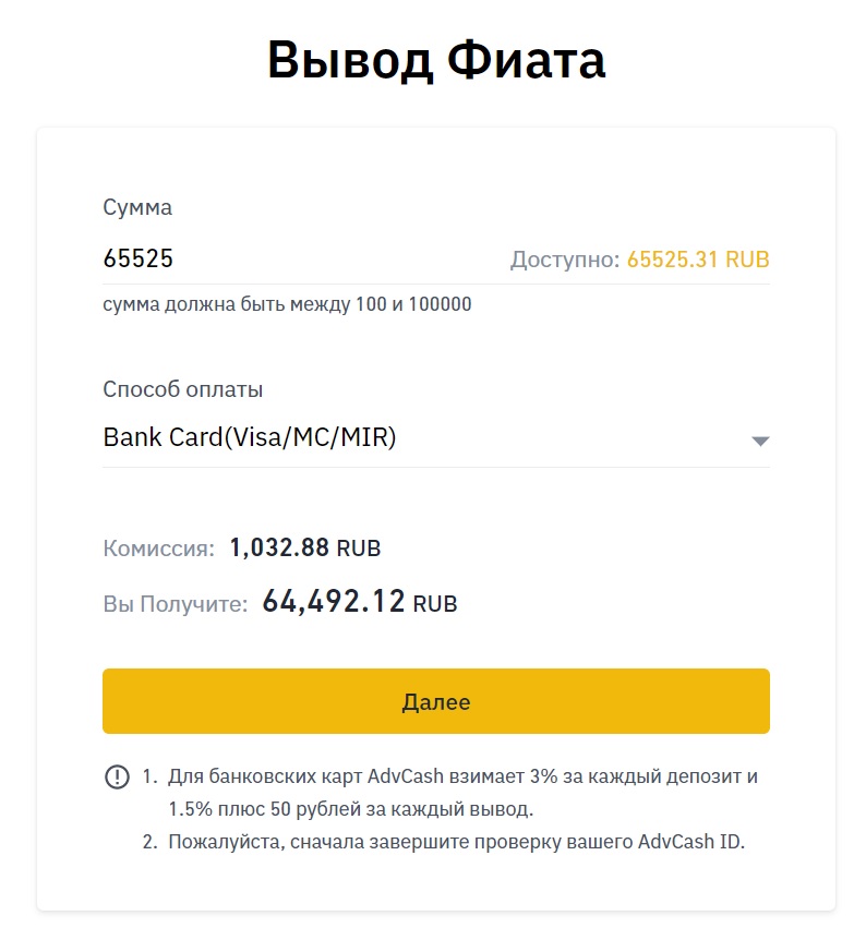 binance_withdraw visa master ccard