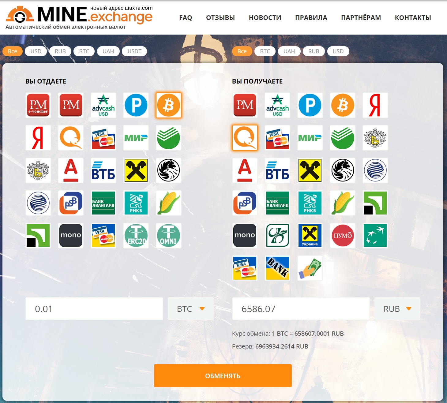 mine.exchange bitcoin qiwi rub 