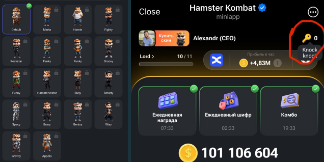 Обновление в Hamster Kombat: добавили скины.