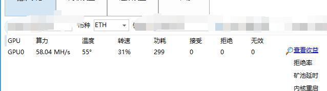 挖矿以太坊 rtx 3080 ti 哈希率 58mh/s