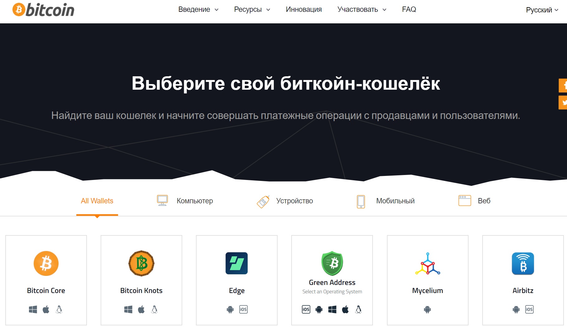 скачать биткоин кошелек для компьютера bitcoin org