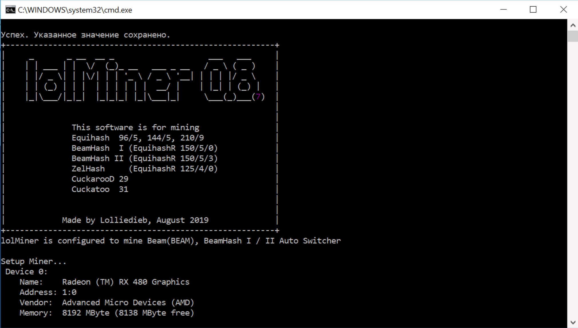 lolminer-087-beam2_amd_old_card