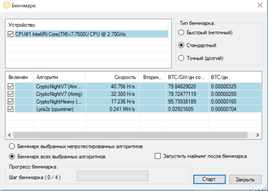 mining benchmark software