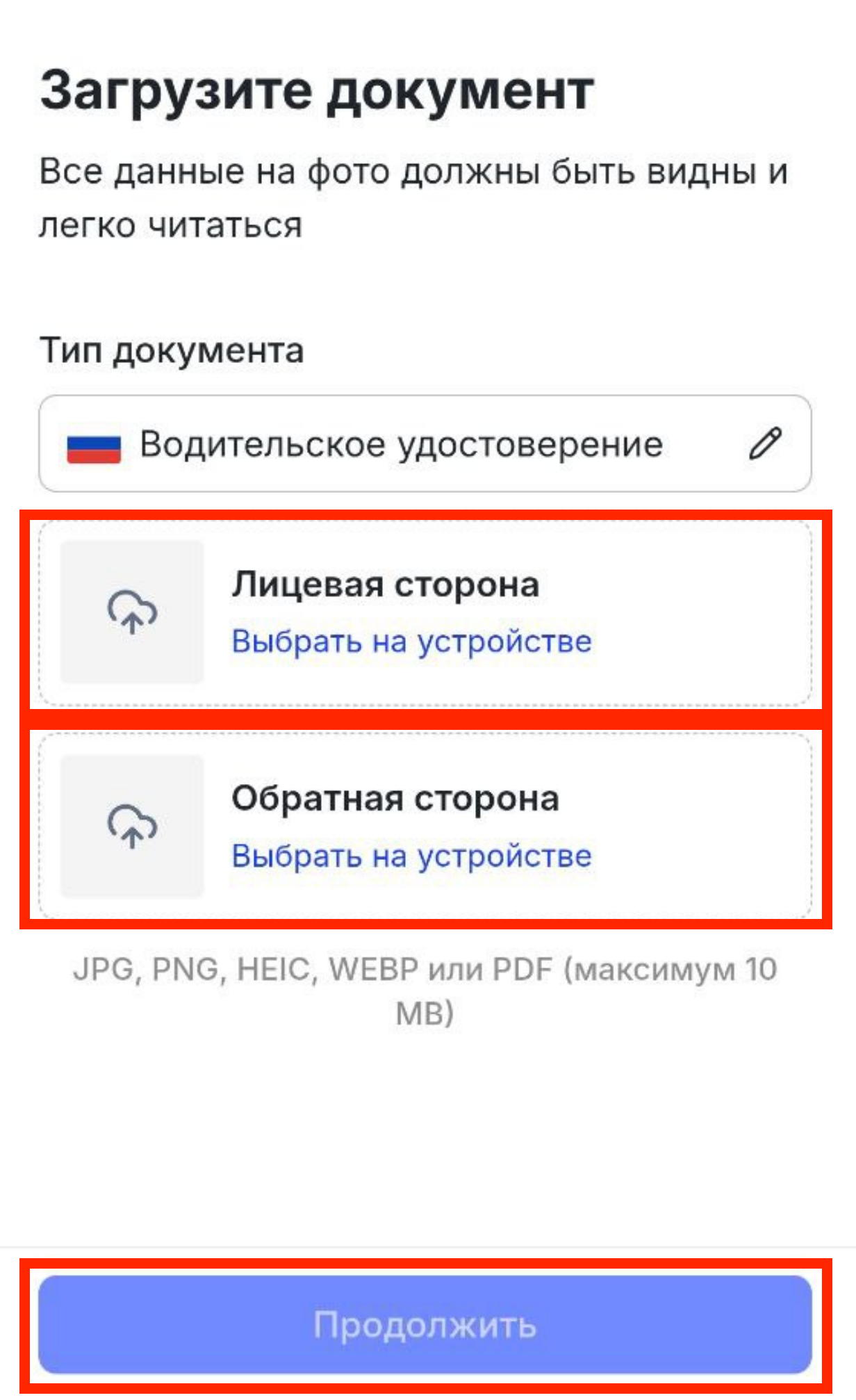 Antarctic Wallet прохождение KYC