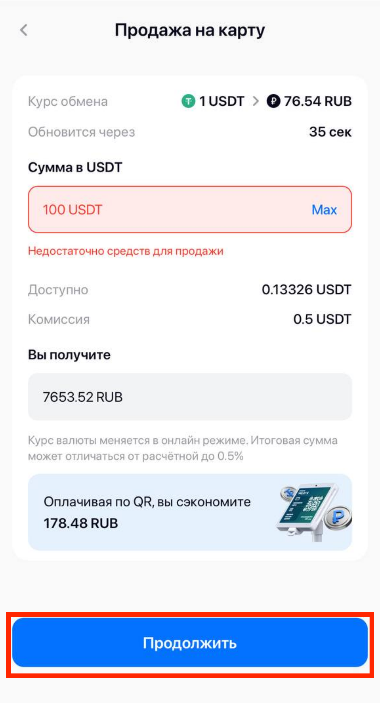 Вывод на карт Antarctic Wallet
