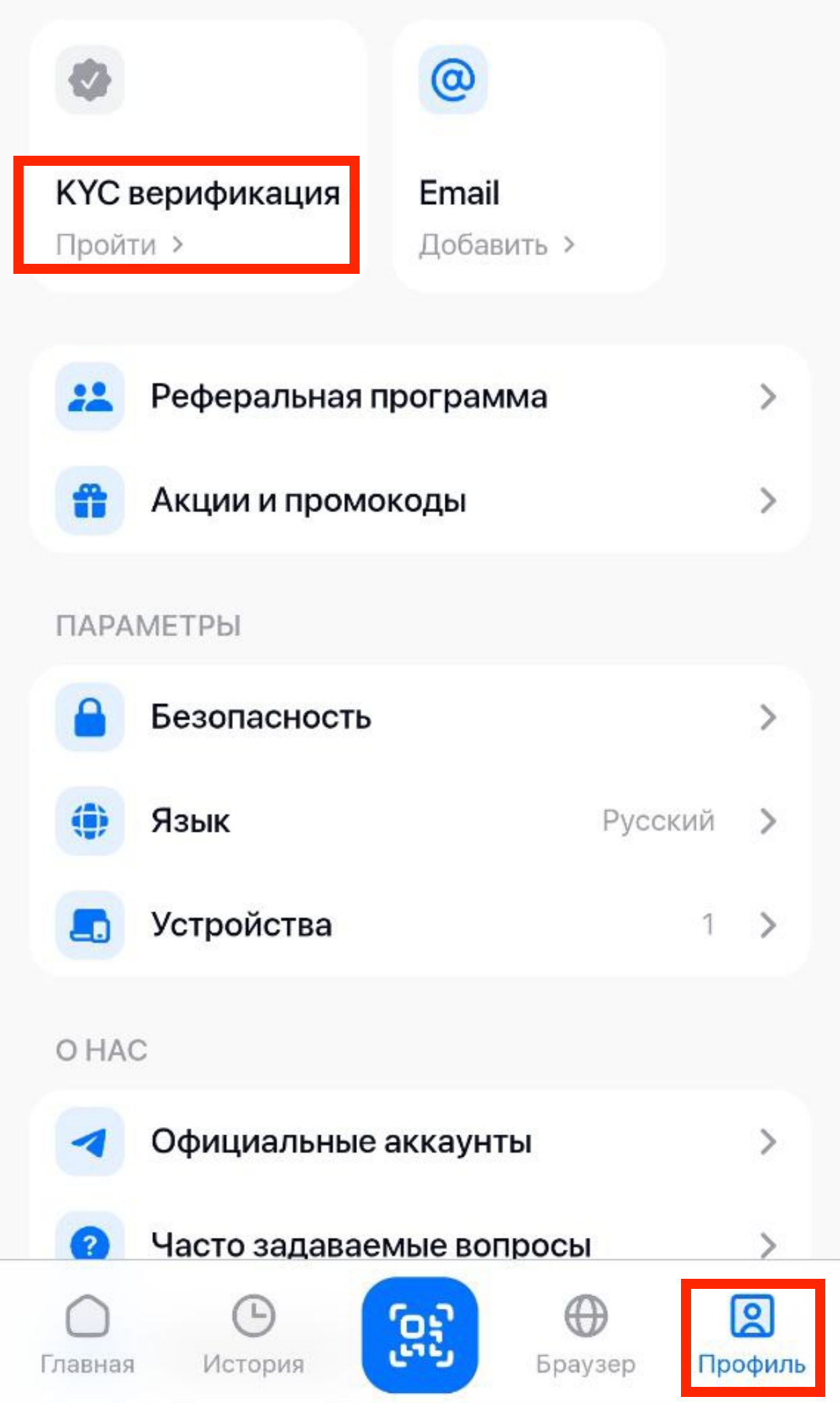 Antarctic Wallet прохождение KYC
