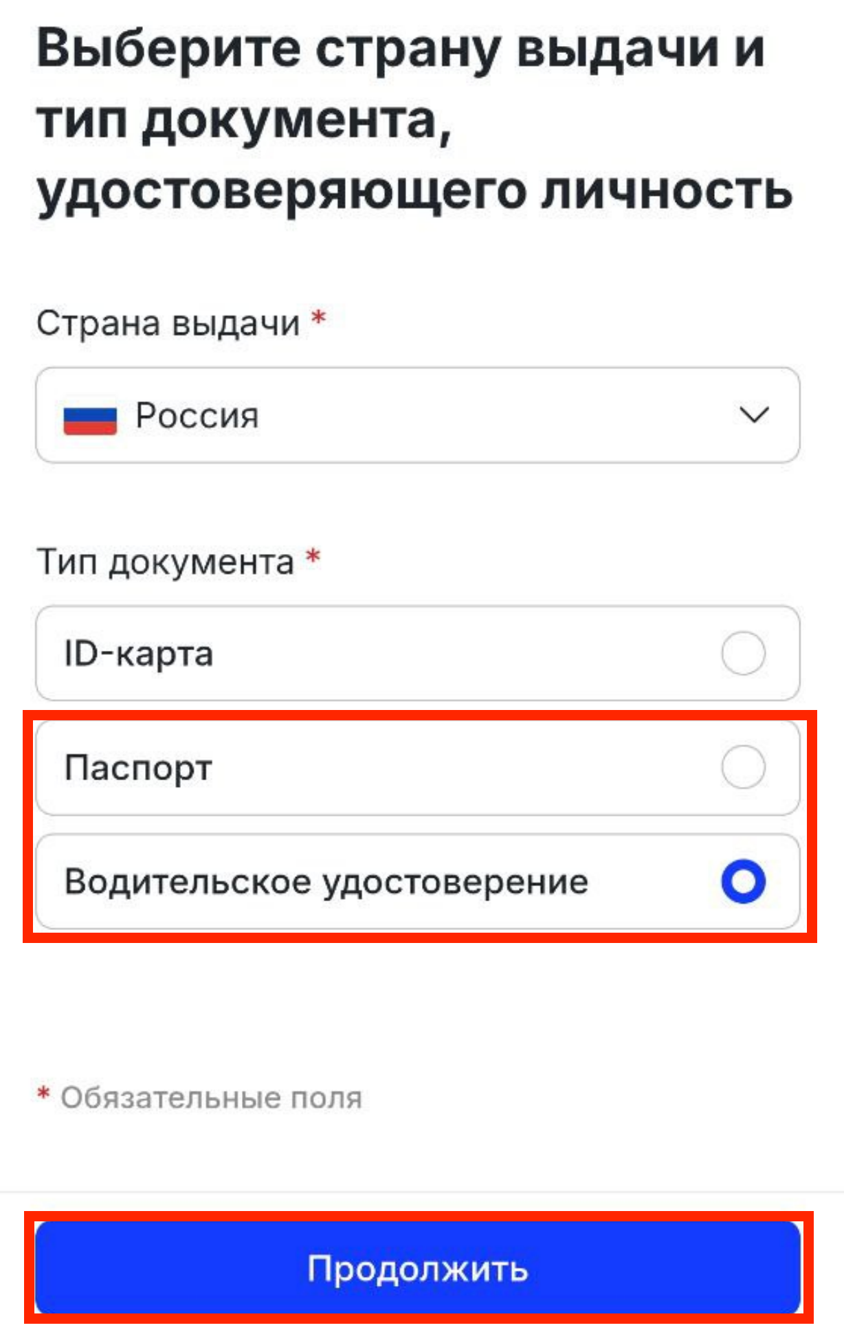 Antarctic Wallet прохождение KYC