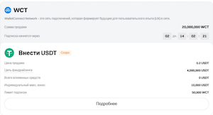 Bitget WCT Wallet connect