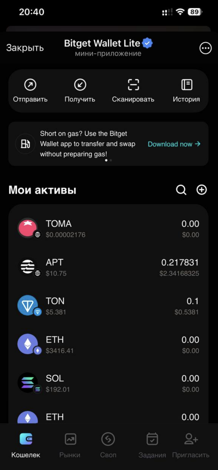 Bitget Wallet 1