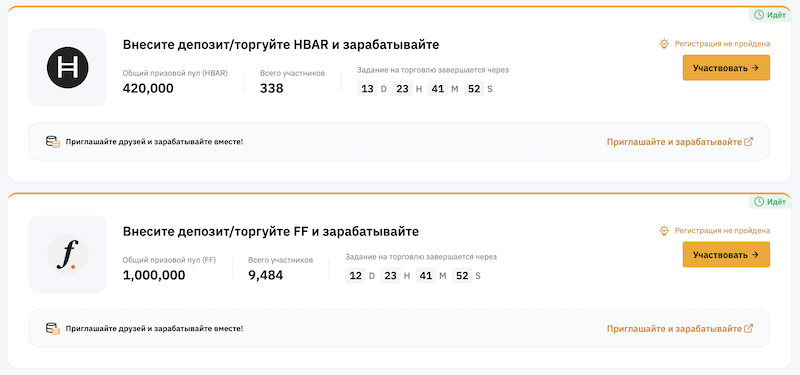 Bybit SplashX HBAR FF