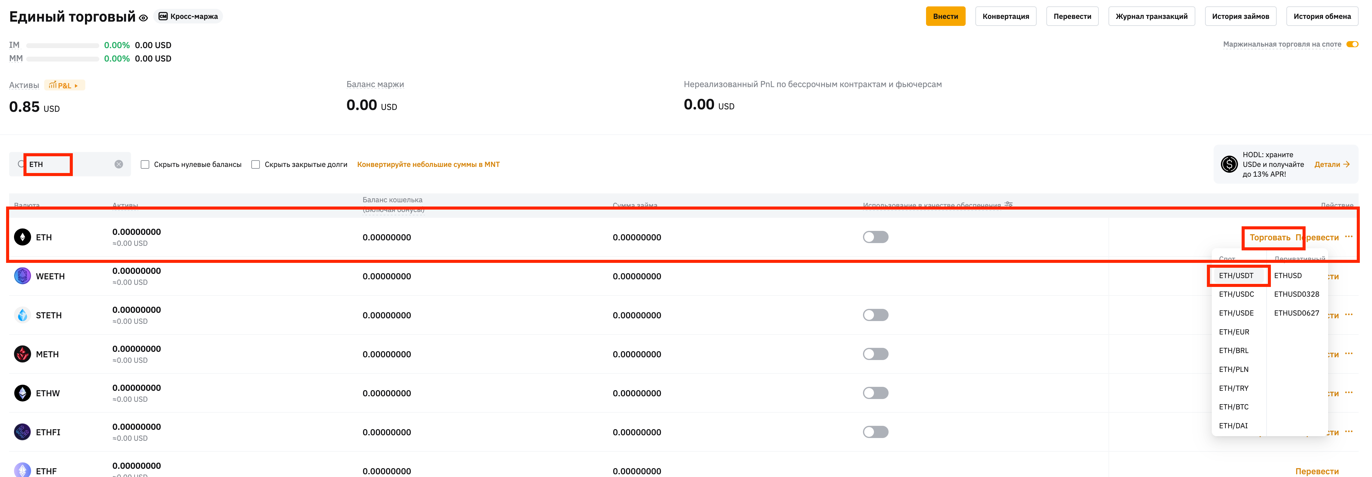 Bybit deposit 6