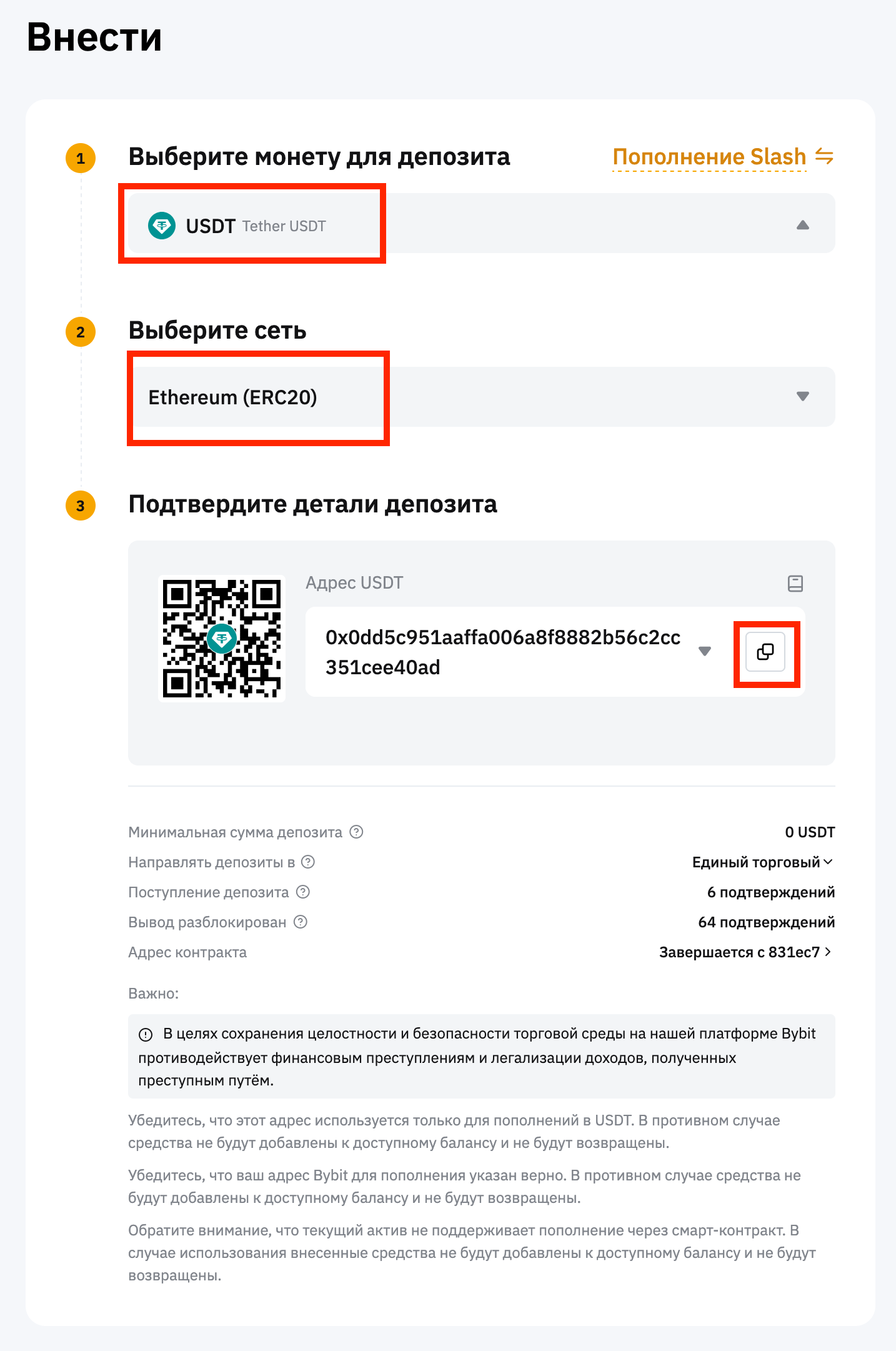 Bybit deposit 2