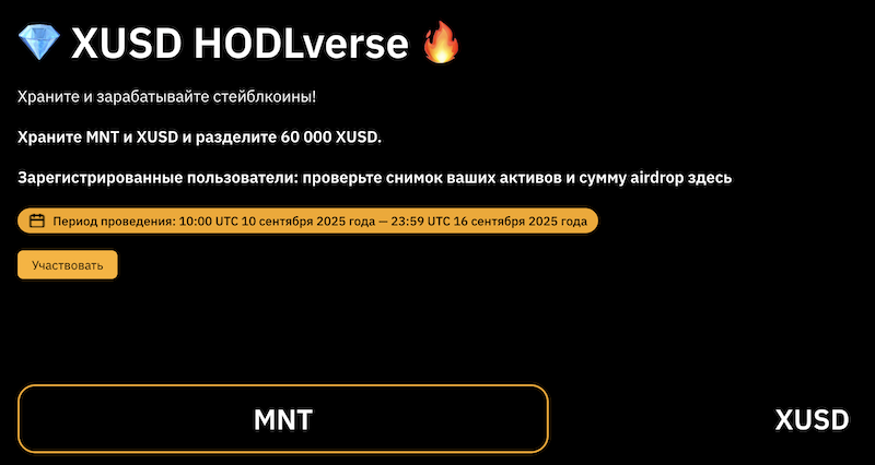 Bybit XUSD Airdrop