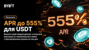 Bybit APR 555