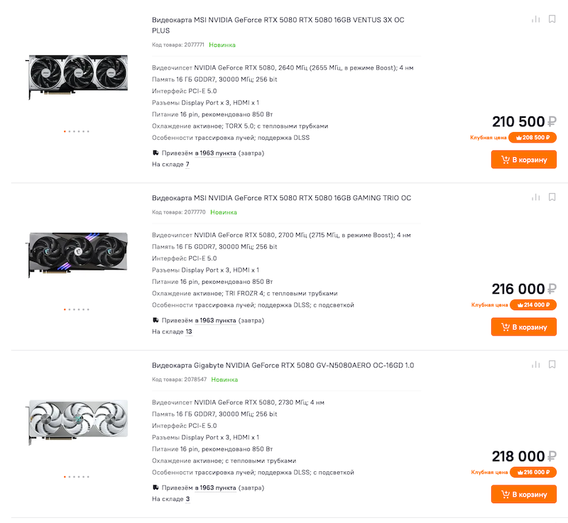 Ситилинк RTX 5080 купить