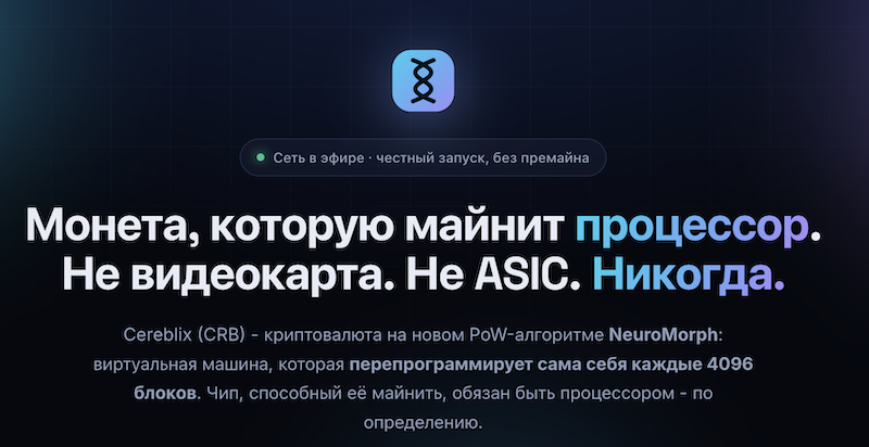 Cereblix coin CRB лого