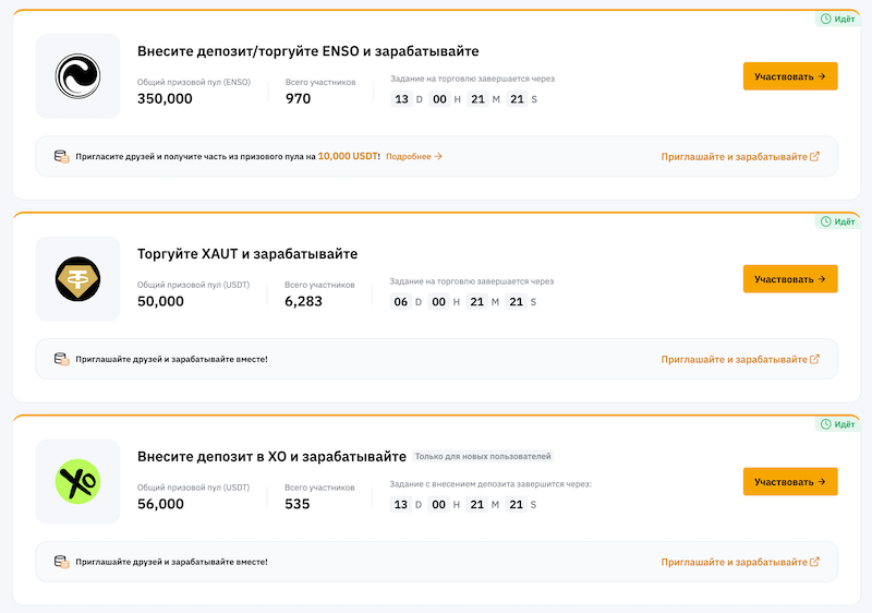 Bybit ENSO Tokensplash