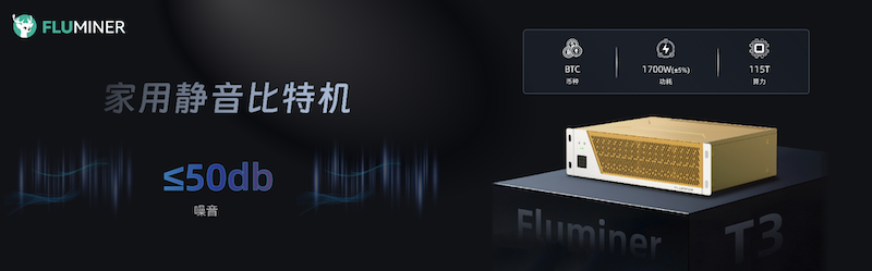 FLUMINER T3 Bitcoin Miner SHA-256