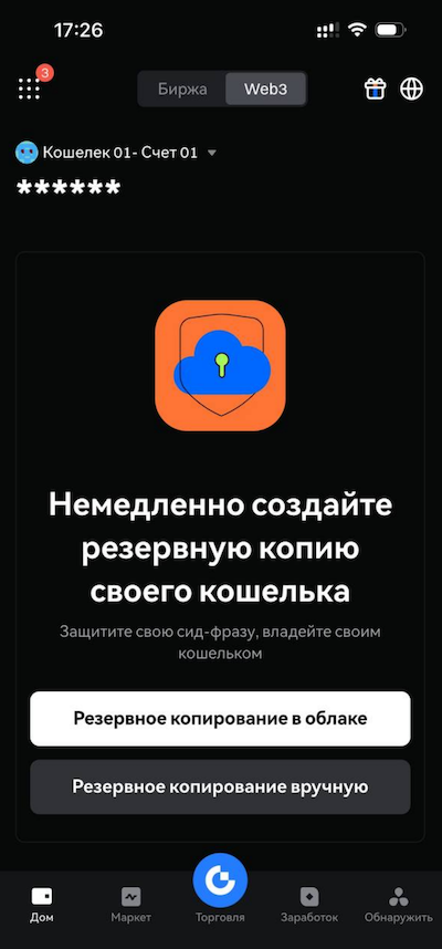 GATE WEB3 Wallet