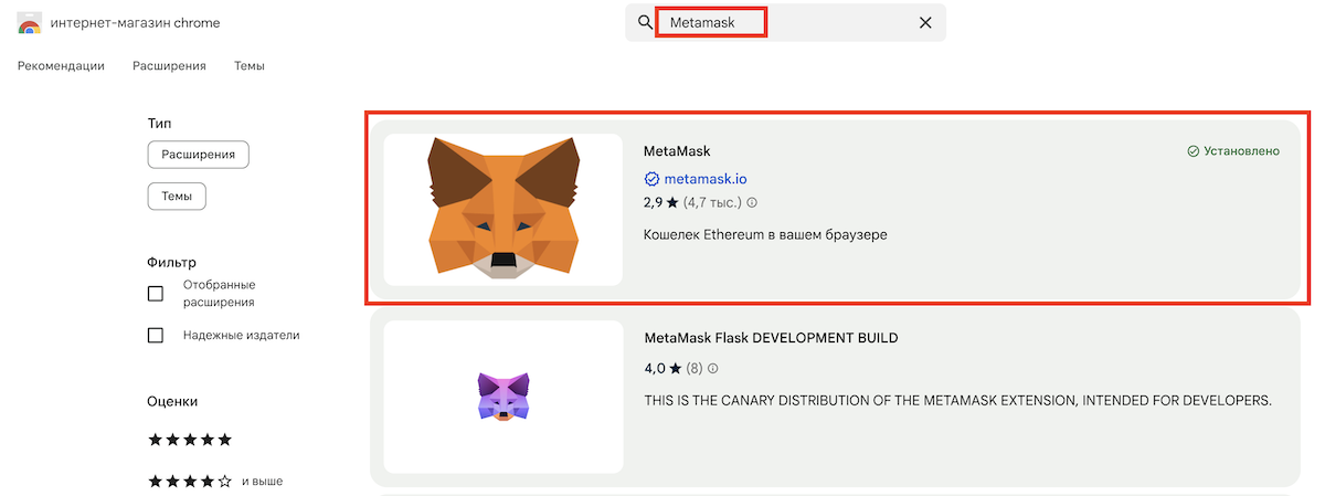 Metamask Chrome