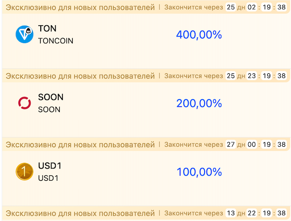 MEXC TON 400% Staking