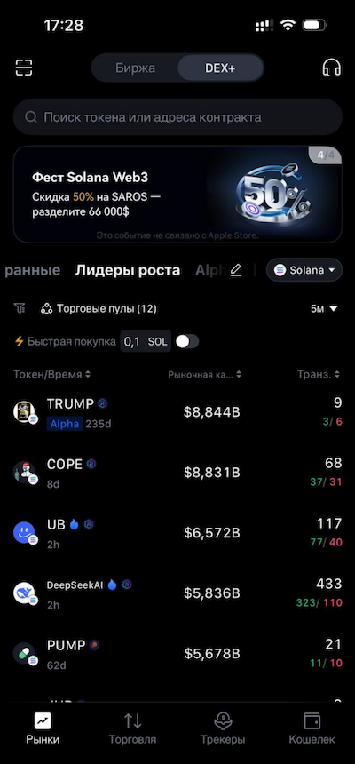 MEXC WEB3 Wallet