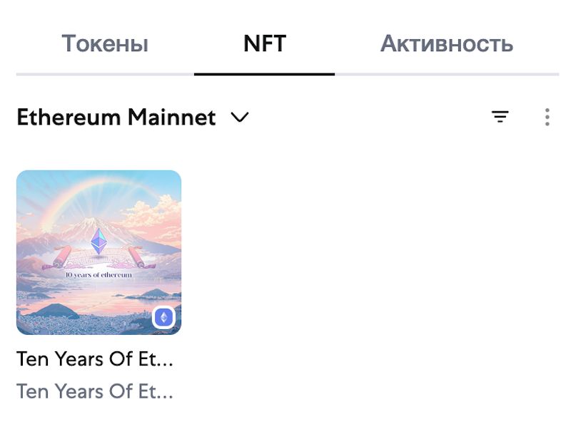 Mint Ethereum NFT 10 Years