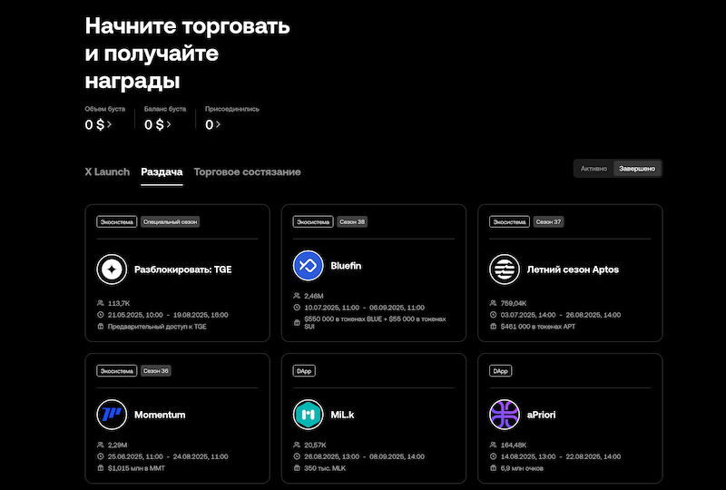 OKX Web3 Boost
