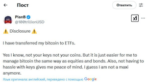Plan B Bitcoin