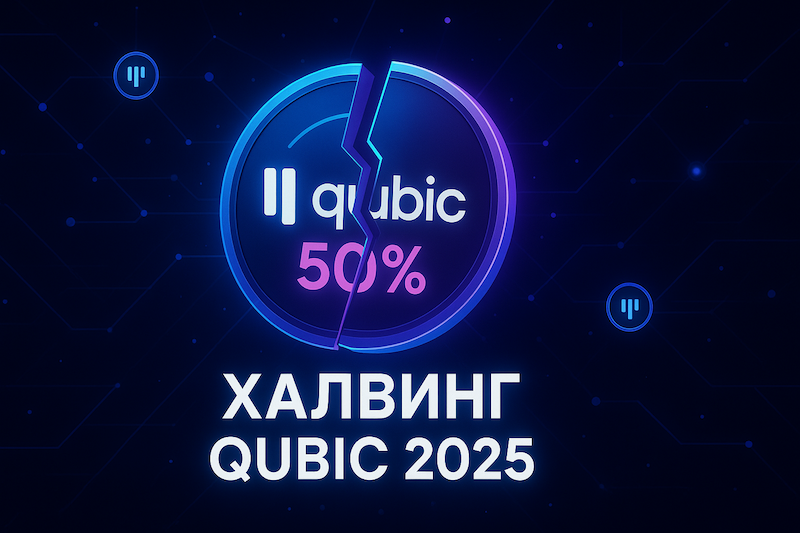 Qubic Halving