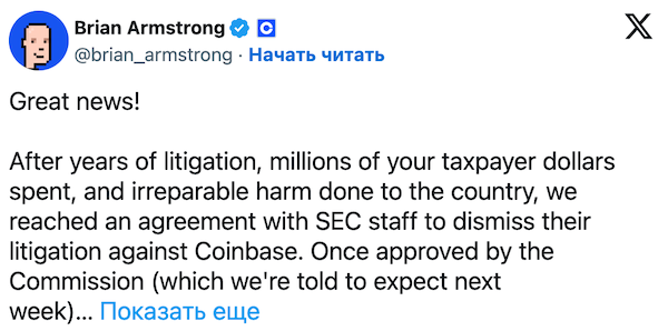 SEC Coinbase 2