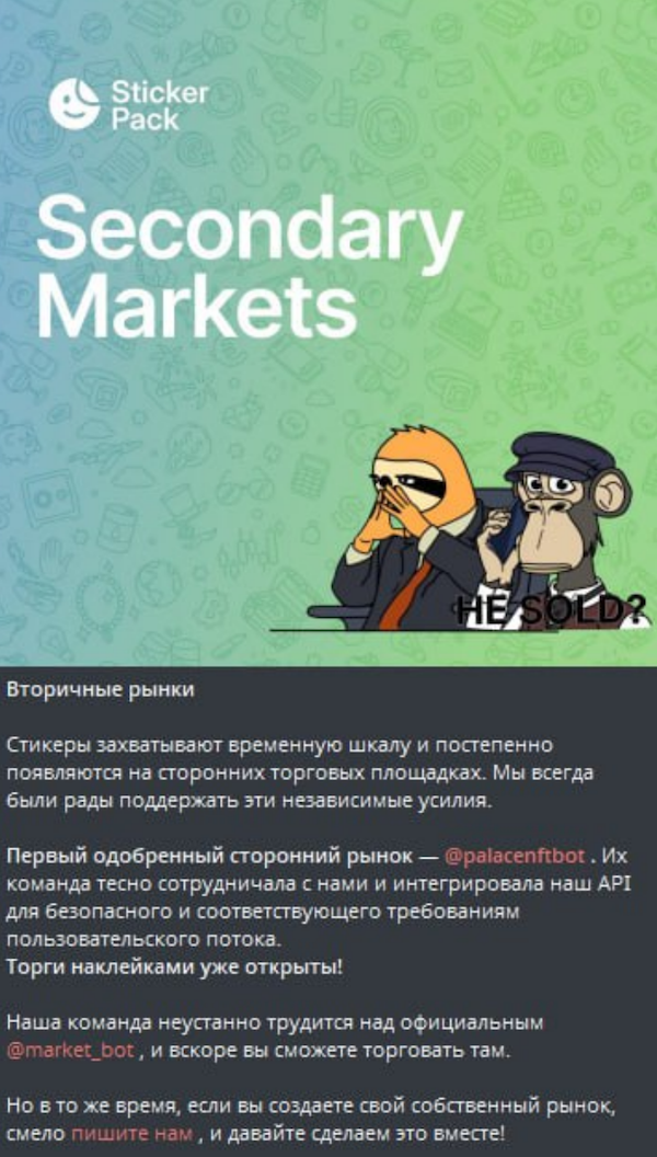 Сторонние магазины стикеров