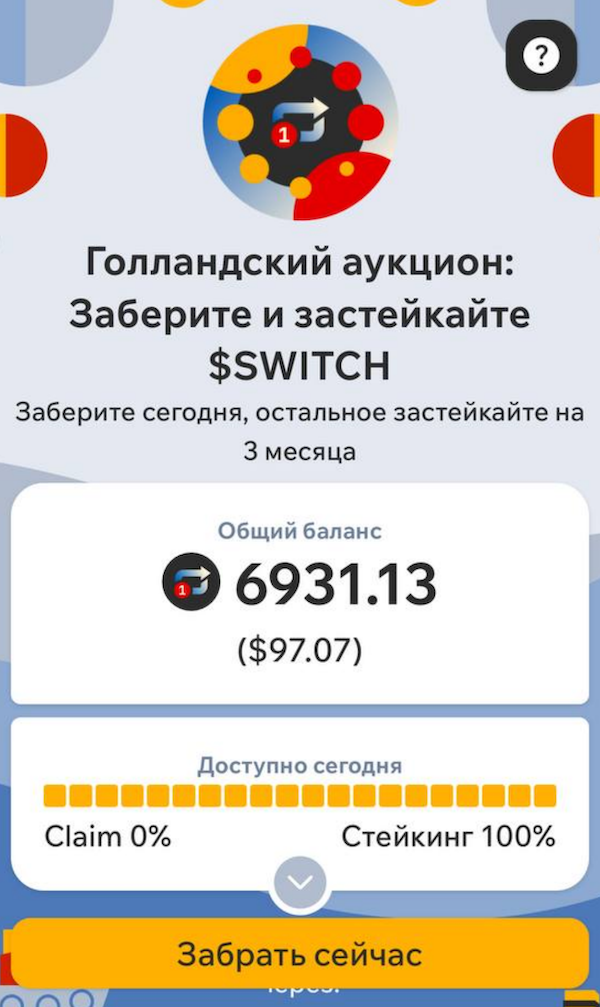 PocketFi Аирдроп