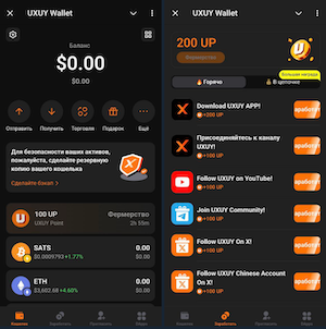 UXUY-WALLET