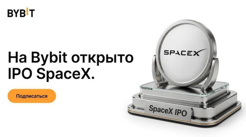 Space-x Bybit Pre-IPO