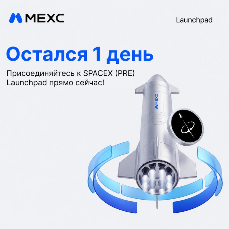 Space-x MEXC Pre-IPO