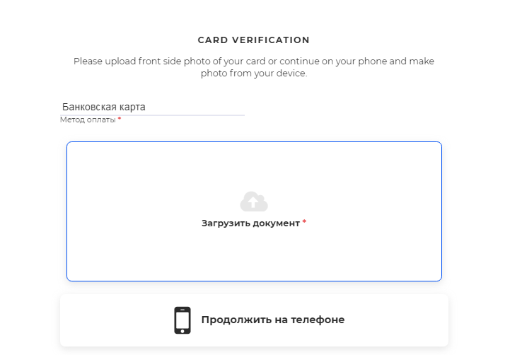 binaryx card verification
