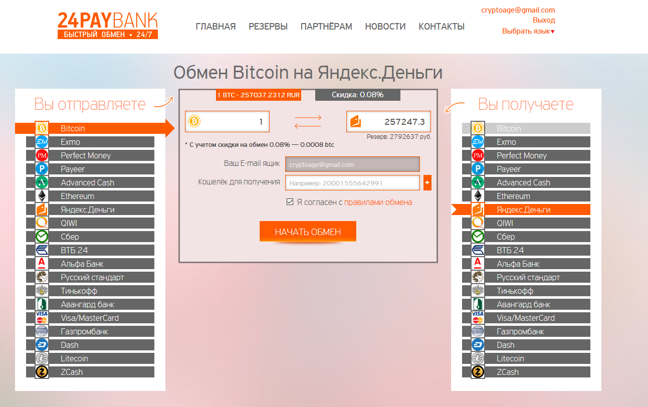 Обмен биткоин на бирже втб bitcoin курс калькулятор