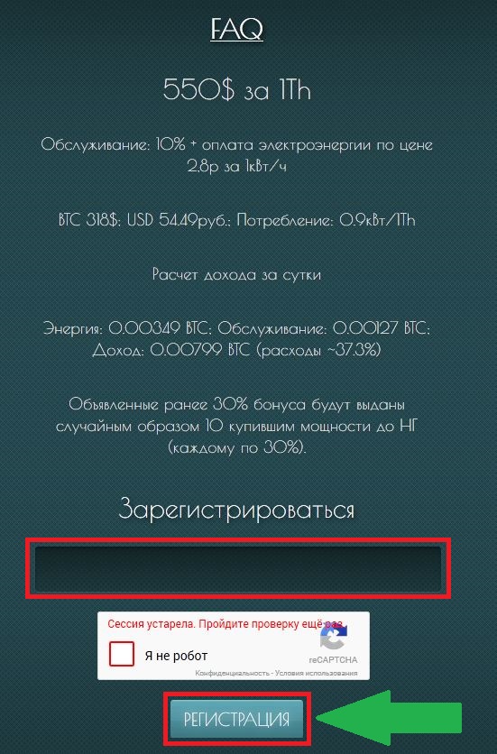Обзор нового Российского сервиса облачного майнинга BrainCX