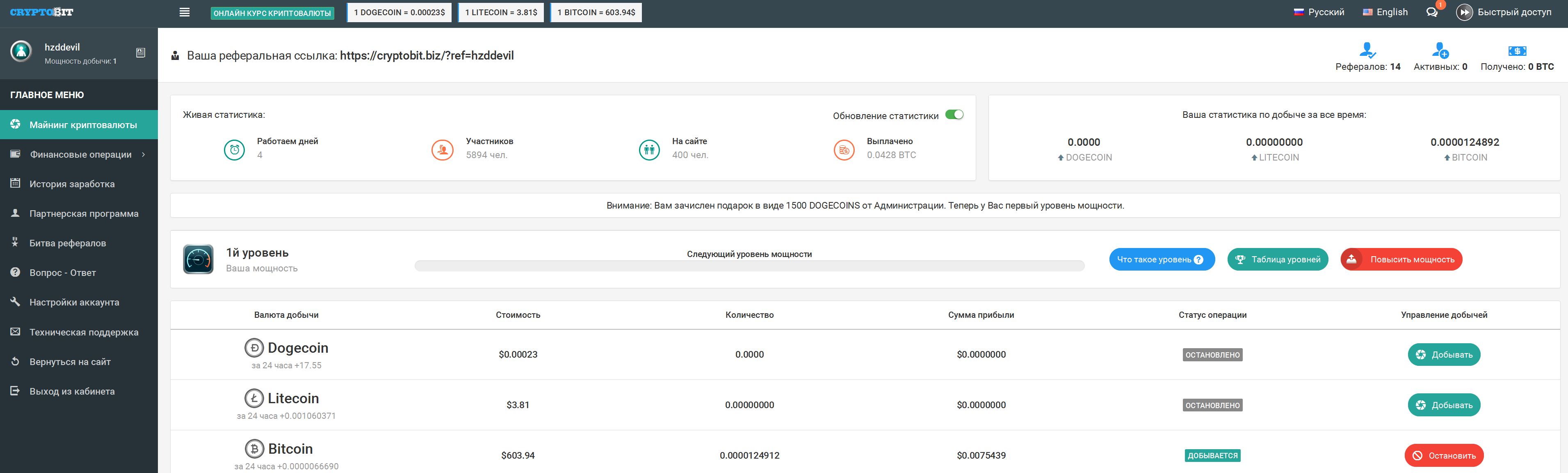 CryptoBit - new cloud mining (high-yield investment program), the heir Xmine