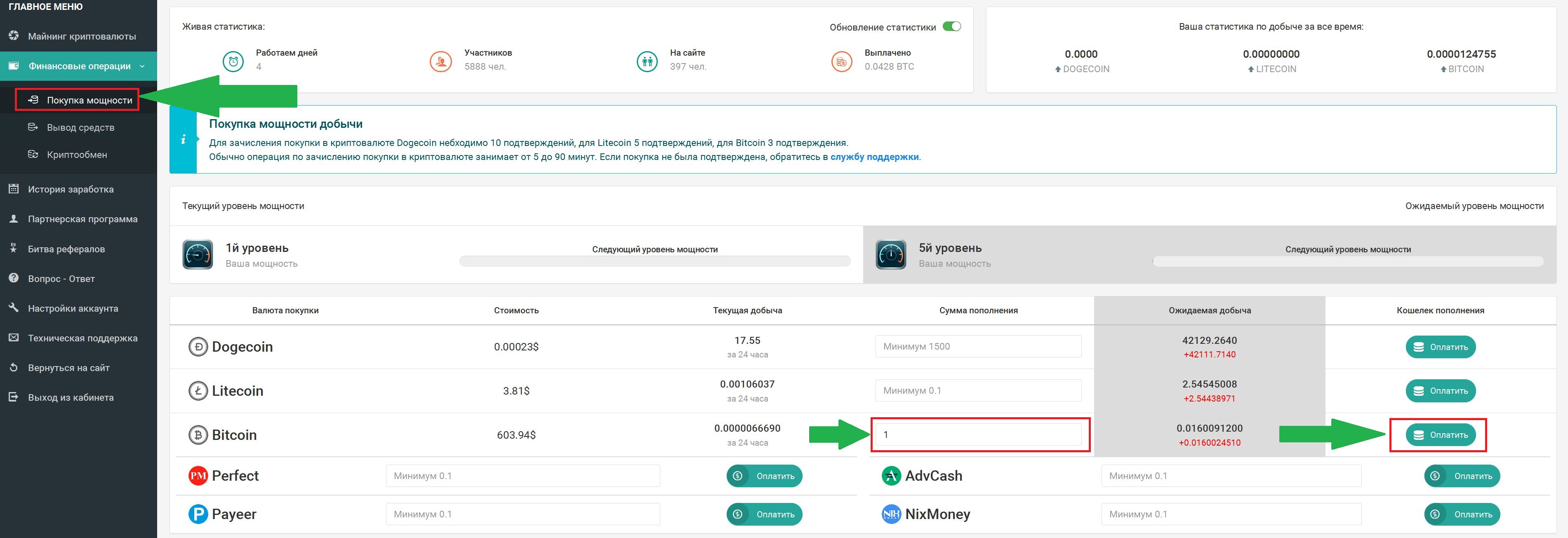 CryptoBit - new cloud mining (high-yield investment program), the heir Xmine